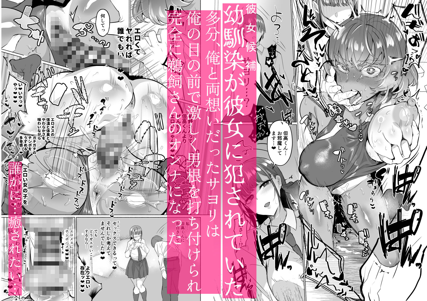清楚彼女の脳ミソが煮えたぎるふたなりキンタマに侵されて幼馴染から母さんまで周囲のメス全て食い散らかすヤリチンオスになってる… サンプル画像4