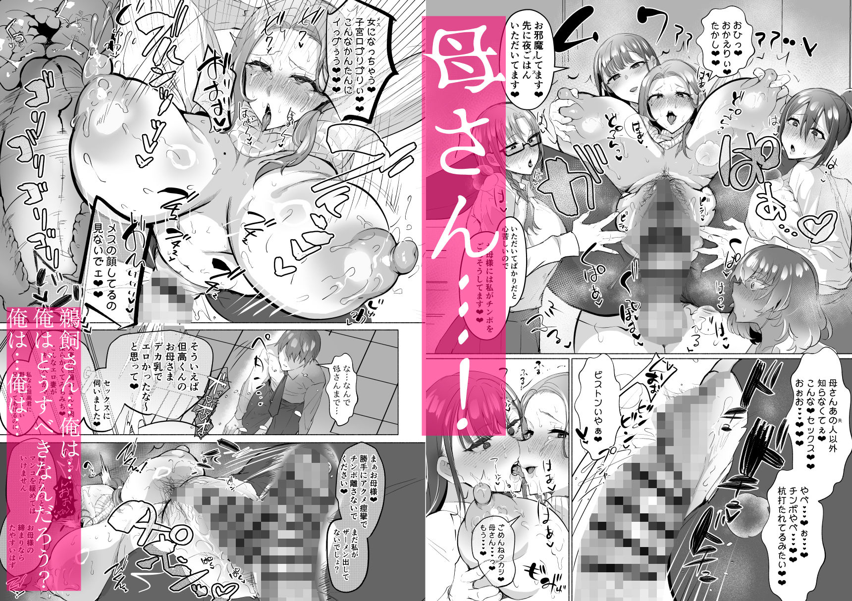 清楚彼女の脳ミソが煮えたぎるふたなりキンタマに侵されて幼馴染から母さんまで周囲のメス全て食い散らかすヤリチンオスになってる… サンプル画像8