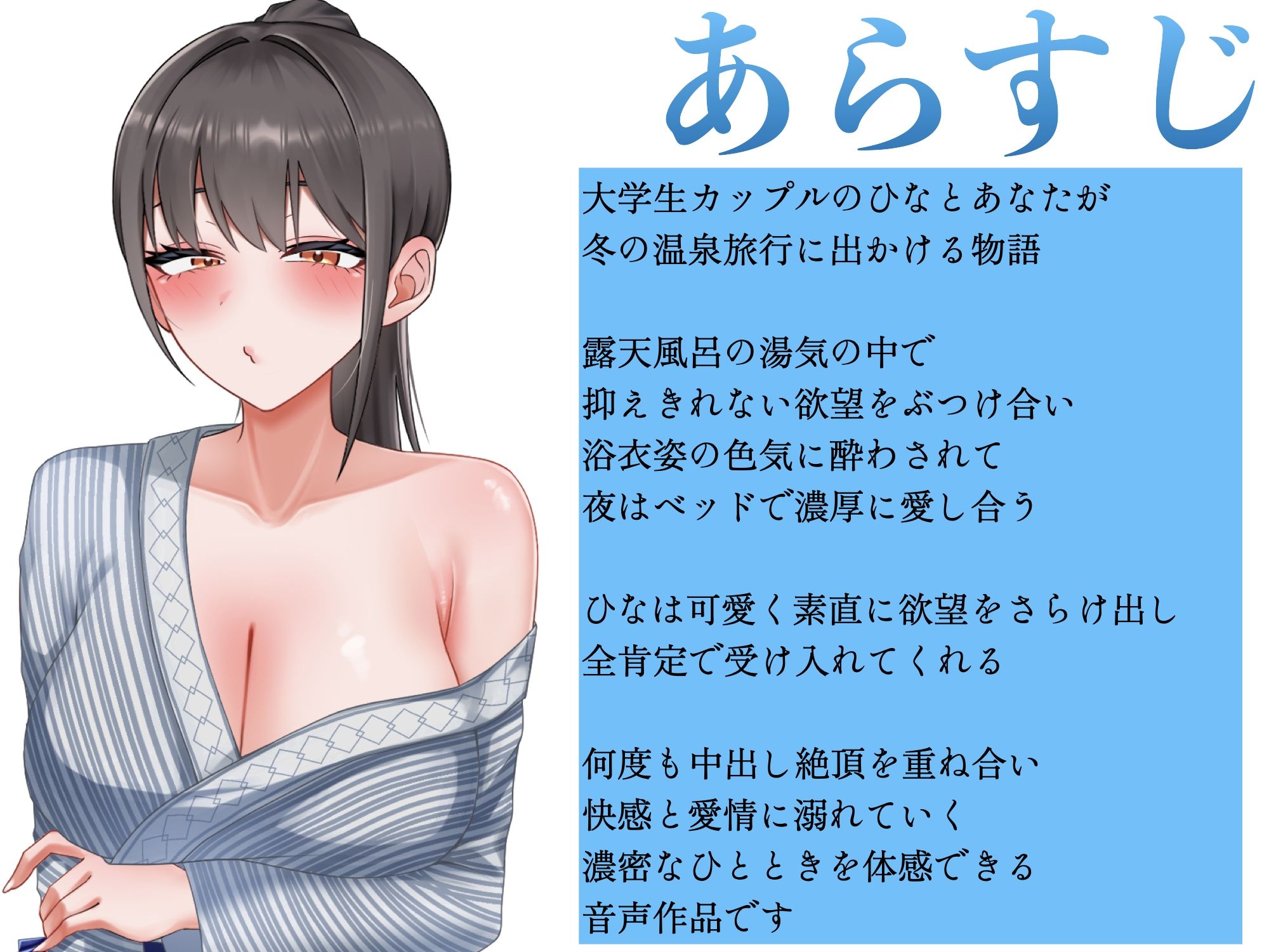 湯けむり温泉露天風呂  中出し絶頂と淫語でとろける冬の温泉旅行 サンプル画像2