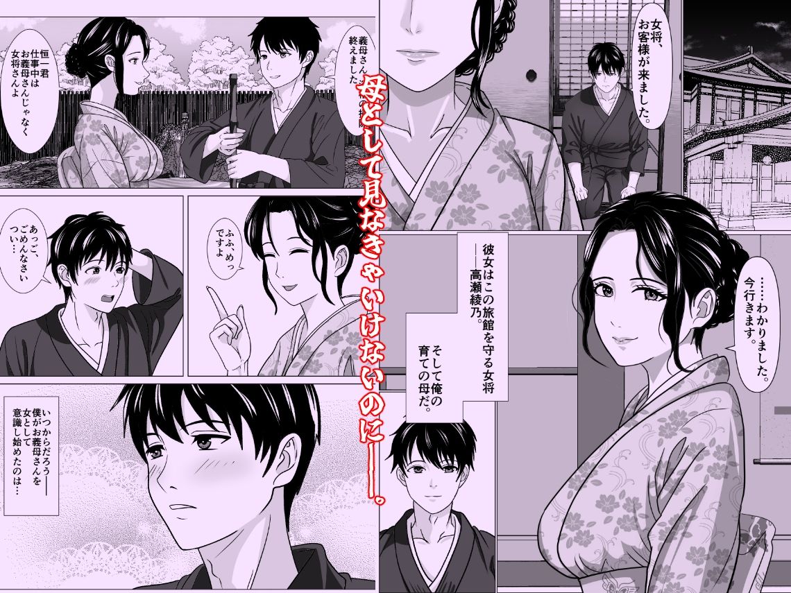 湯乃月旅館の綾乃さん 〜湯けむりの契約〜 サンプル画像1