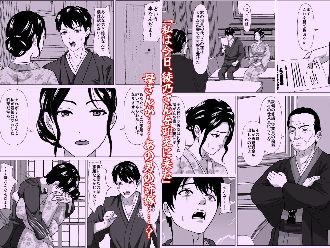 湯乃月旅館の綾乃さん 〜湯けむりの契約〜 サンプル画像2
