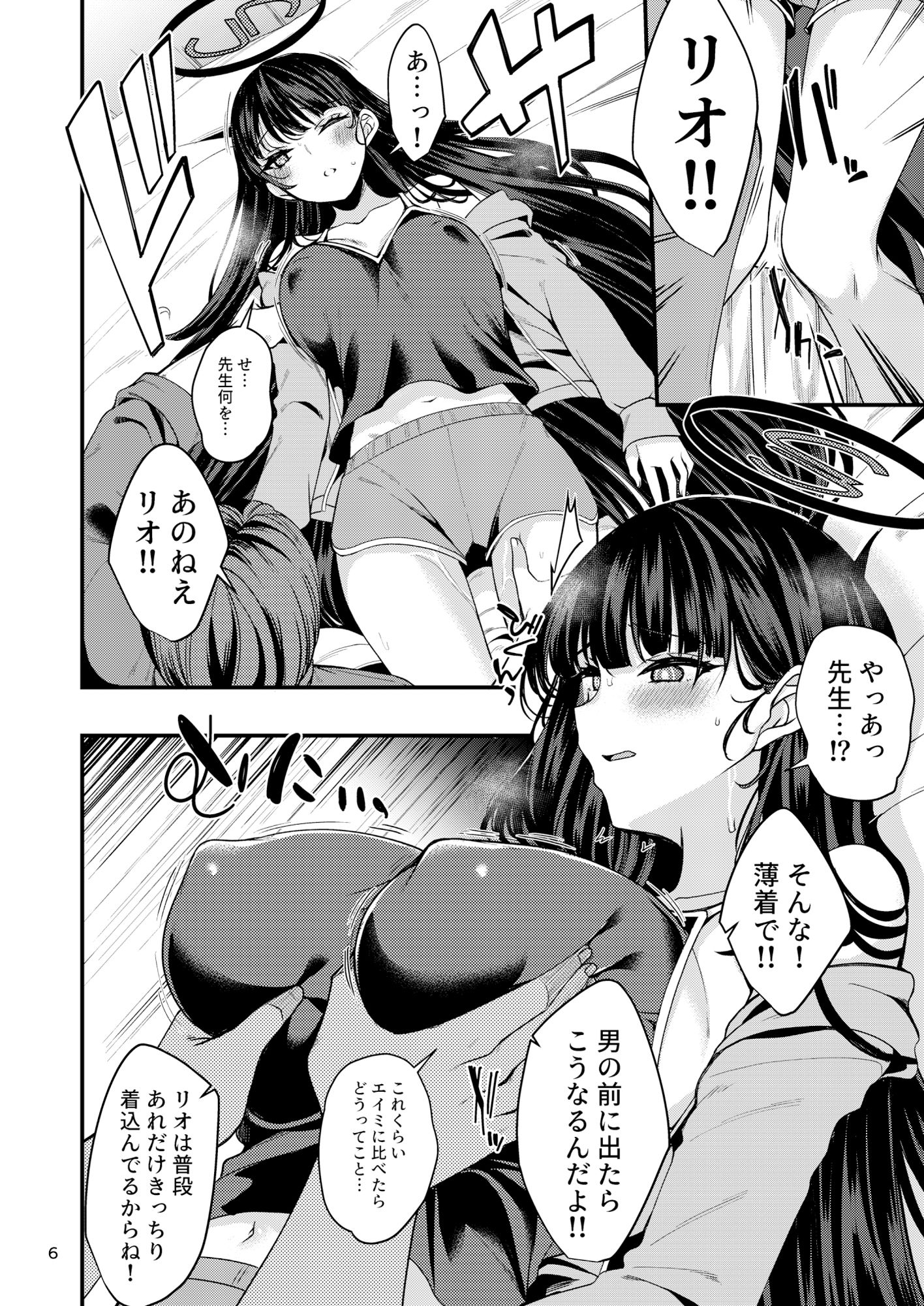 溶けて。解けて。とけて。 サンプル画像3