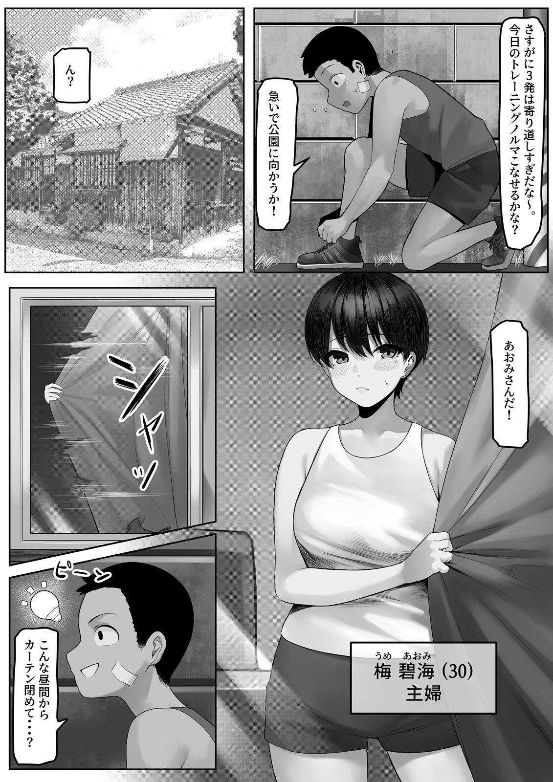 漁師町の人妻事情2 サンプル画像4