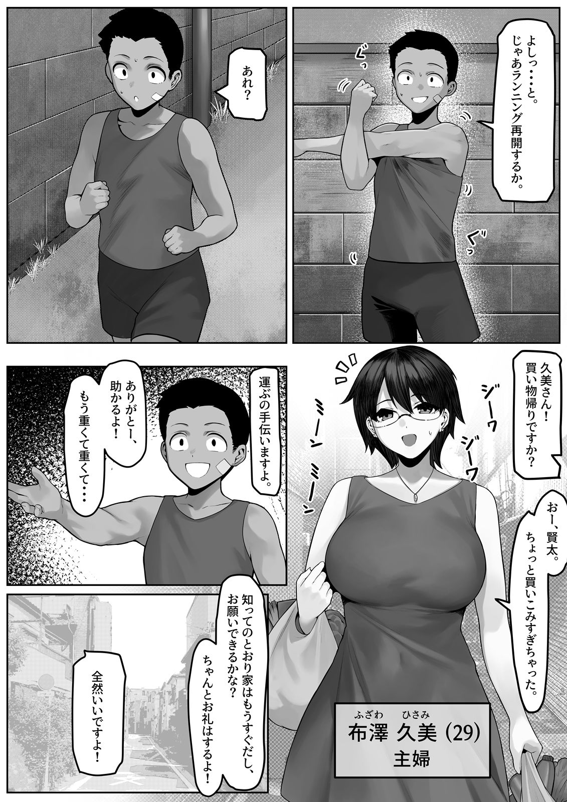 漁師町の人妻事情2 サンプル画像8