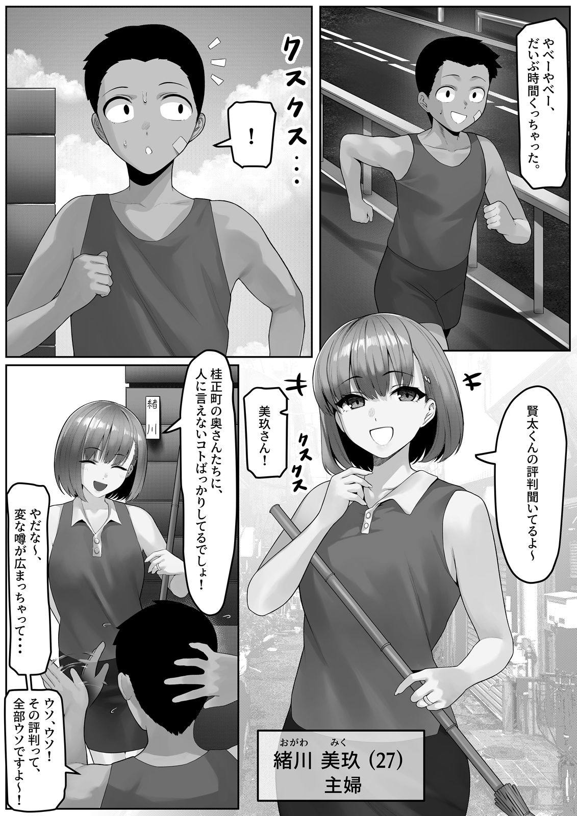 漁師町の人妻事情2 サンプル画像9