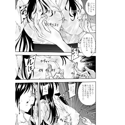潜入スパイ時雨マユミ  AV会社潜入・同僚レズセクハラプレイ編2 サンプル画像1