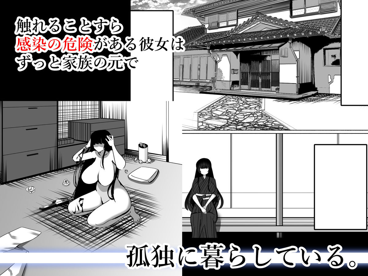 激ヤバ性病持ってるけどクソエロい長乳お姉さんが幸せになる漫画〜無敵ちんぽ録〜 サンプル画像2