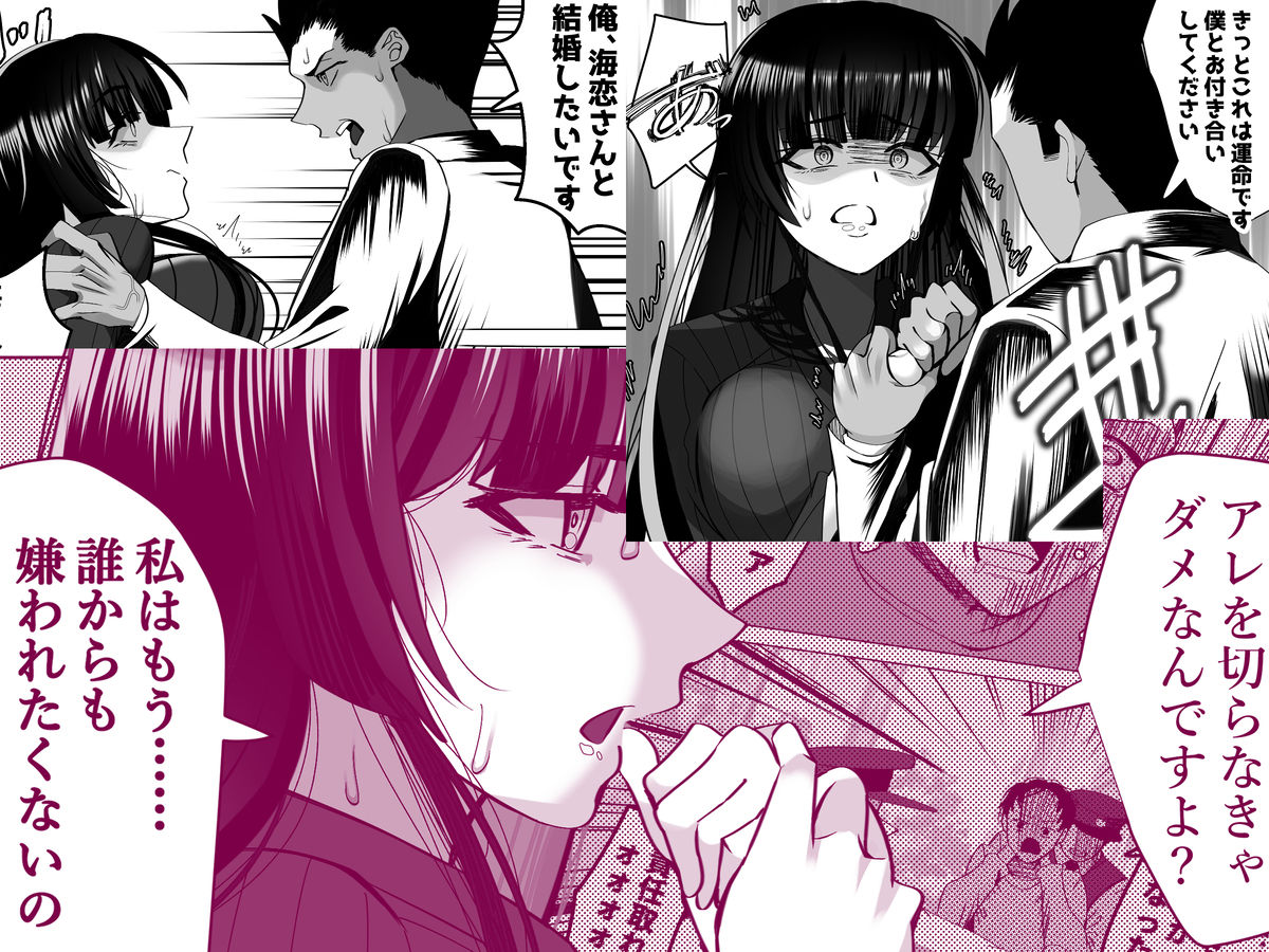 激ヤバ性病持ってるけどクソエロい長乳お姉さんが幸せになる漫画〜無敵ちんぽ録〜 サンプル画像4