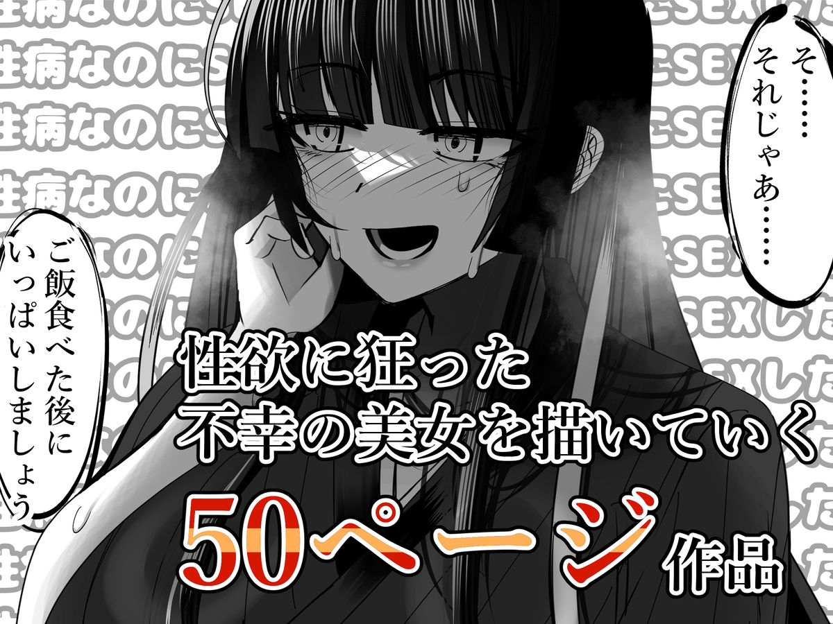 激ヤバ性病持ってるけどクソエロい長乳お姉さんが幸せになる漫画〜無敵ちんぽ録〜 サンプル画像7