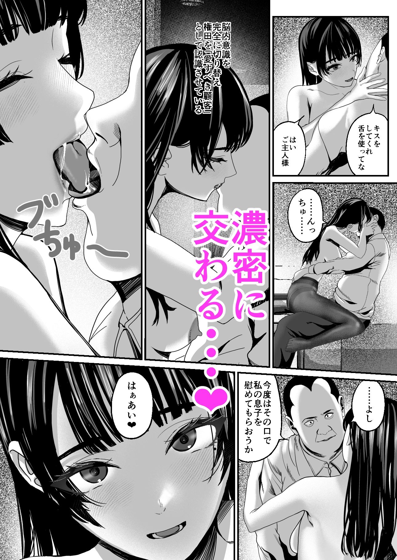 激務！御社のためにイキます サンプル画像3