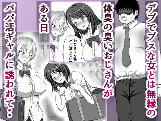 激臭ちんぽに群がる変態ギャル達 サンプル画像1