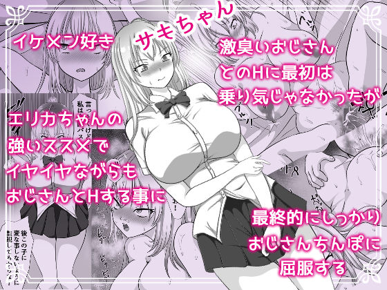 激臭ちんぽに群がる変態ギャル達 サンプル画像8