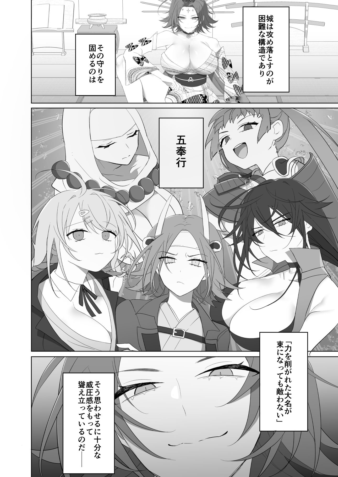 激震！電マ侍 サンプル画像10