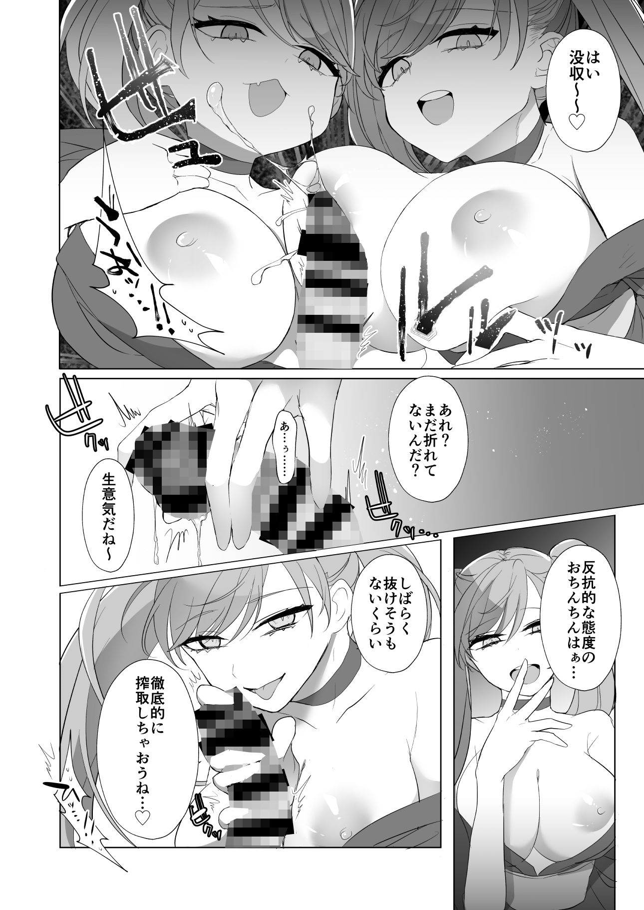 激震！電マ侍 サンプル画像2