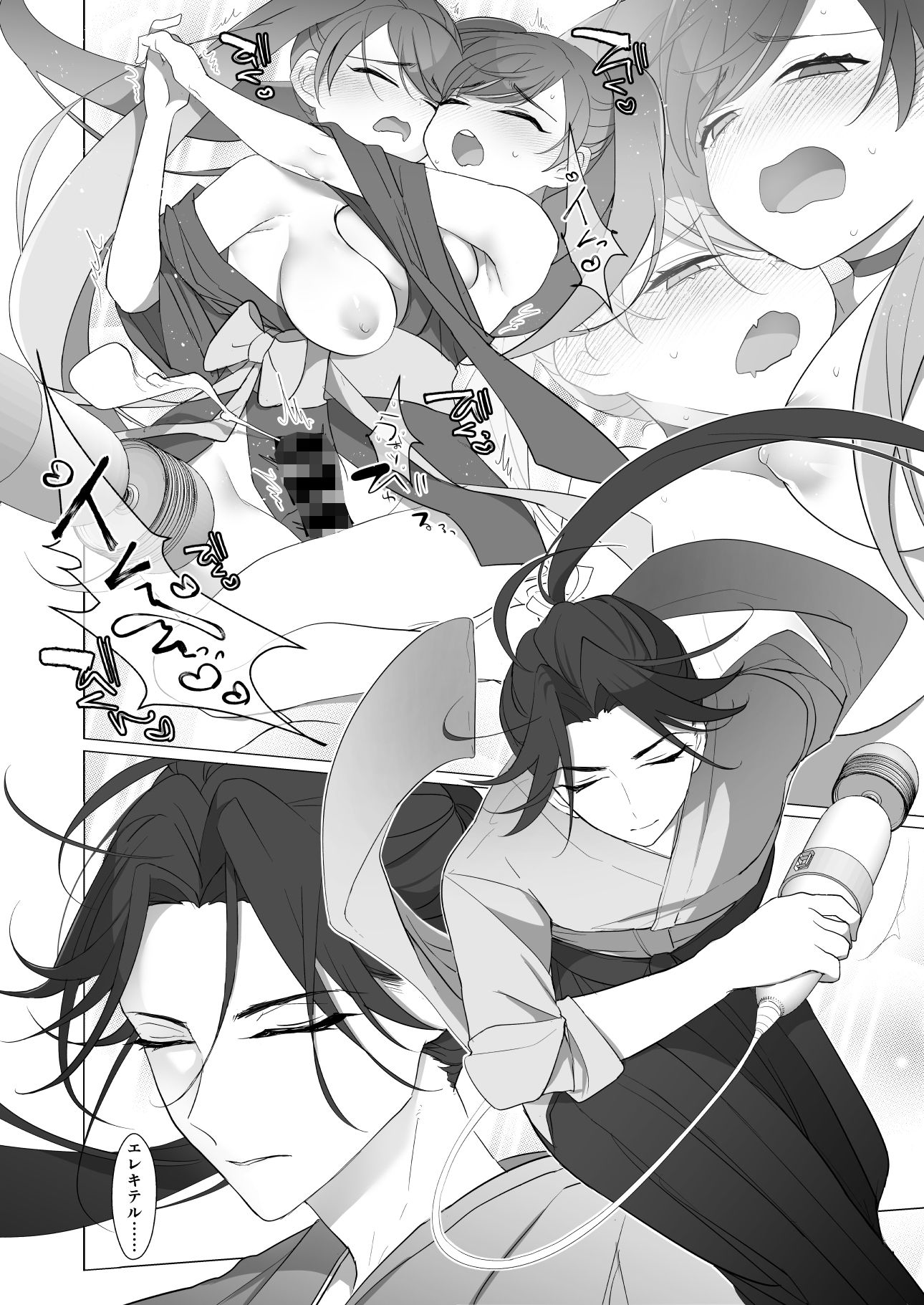 激震！電マ侍 サンプル画像6