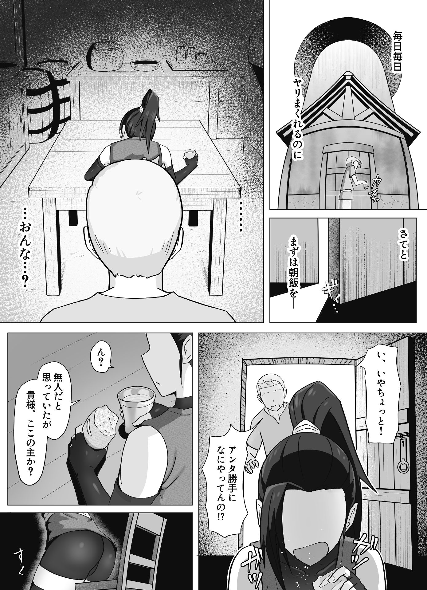 無感無表情微Sクノイチで性処理したい サンプル画像2