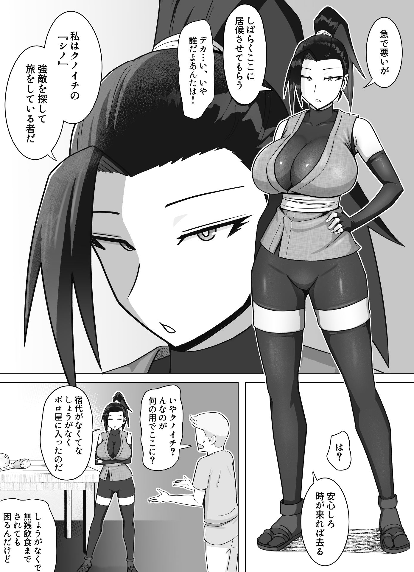 無感無表情微Sクノイチで性処理したい サンプル画像3