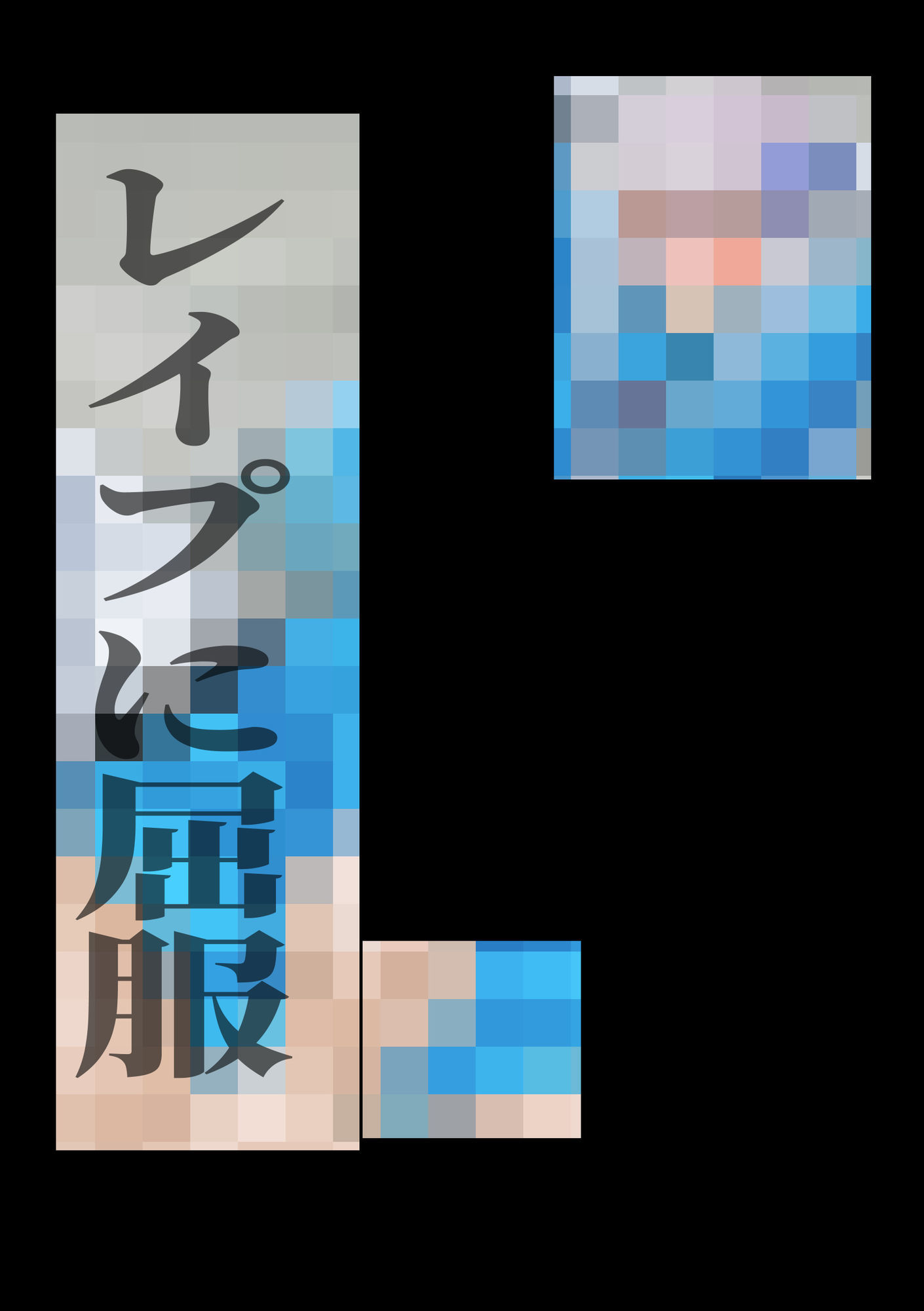 無様敗北lz皇女  〜皇女潜入失敗〜  別ファイルにゴア差分・全裸差分つき サンプル画像7
