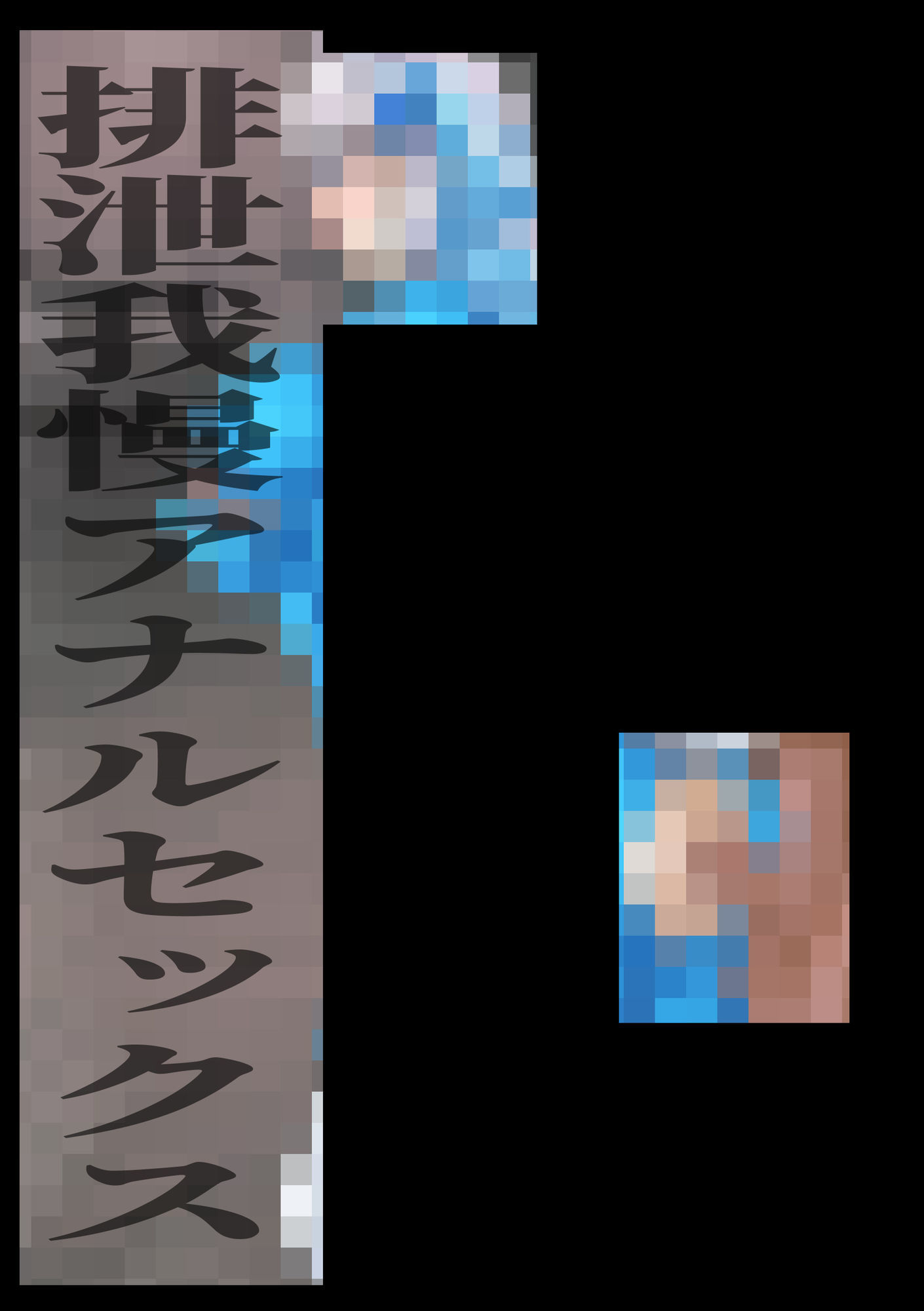 無様敗北lz皇女  〜皇女潜入失敗〜  別ファイルにゴア差分・全裸差分つき サンプル画像9