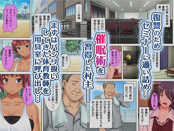 無理やりハメた事は記憶させねぇ！ サンプル画像2