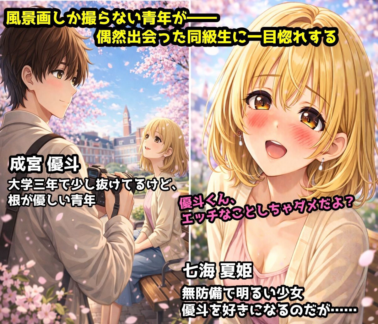 無防備すぎる同級生に 理性が追いつかなかった話 総集編【第1話〜第10話＋描き下ろし】 サンプル画像1