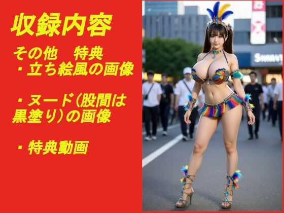 煩悩の引き出し AI動画集REAL2 ―爆乳サンバ― サンプル画像6