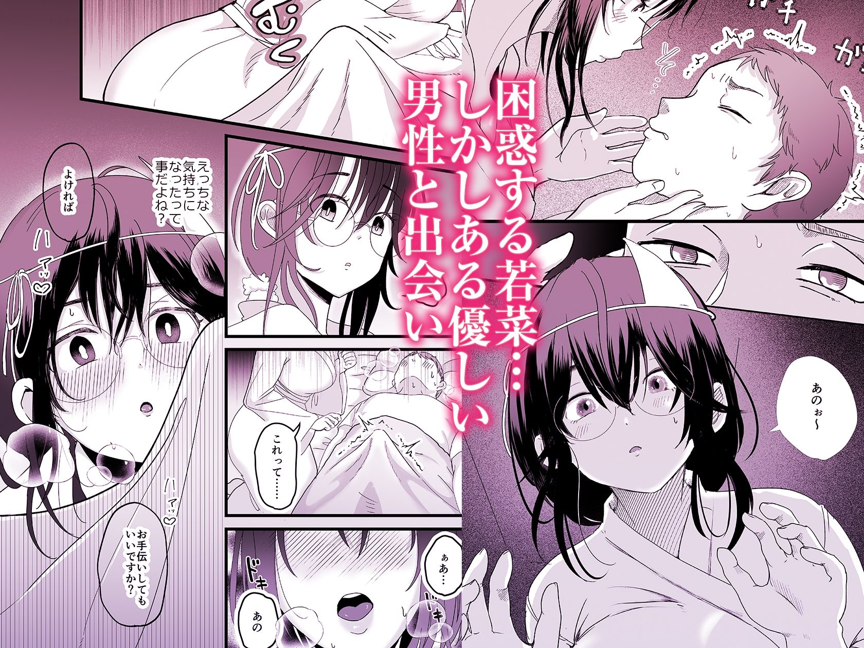 煩悩幽霊ー幽霊になった陰キャ女子が処女を捨てて成仏するまでー サンプル画像3