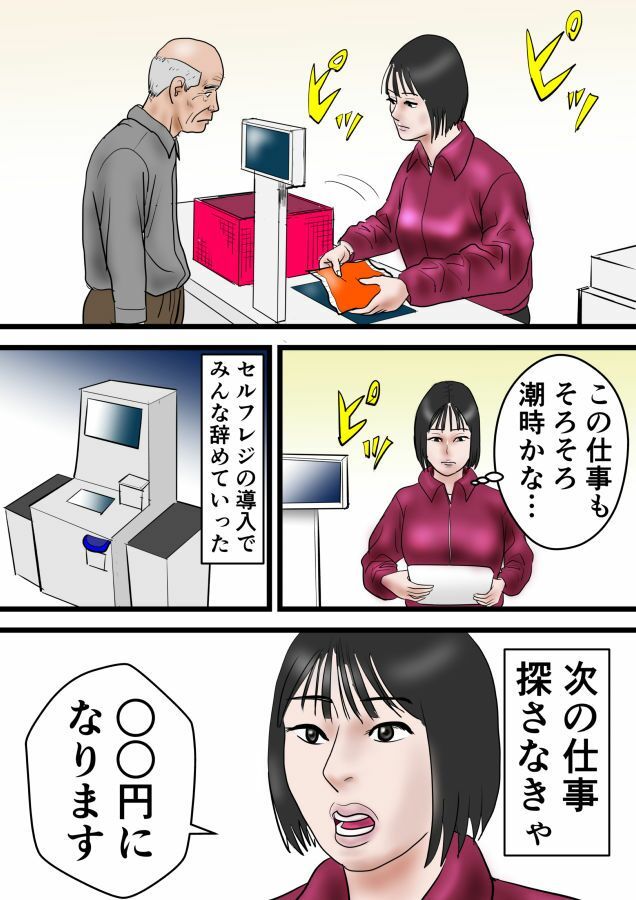 熟女3本勝負 サンプル画像4