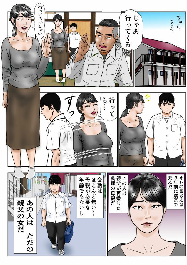 熟女3本勝負 サンプル画像8