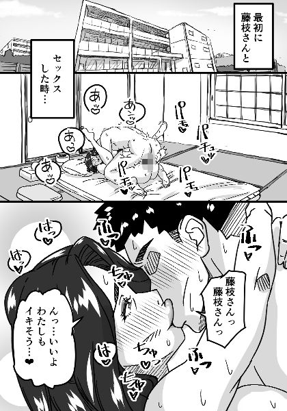 熟愛性交総務の藤枝さん2 サンプル画像1