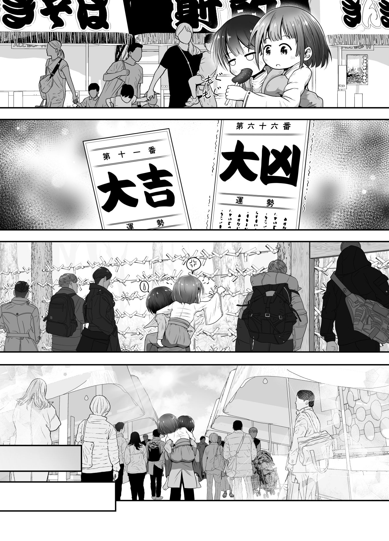 熟睡中の同級生におしっこ呑ませて中出しするお話 サンプル画像4