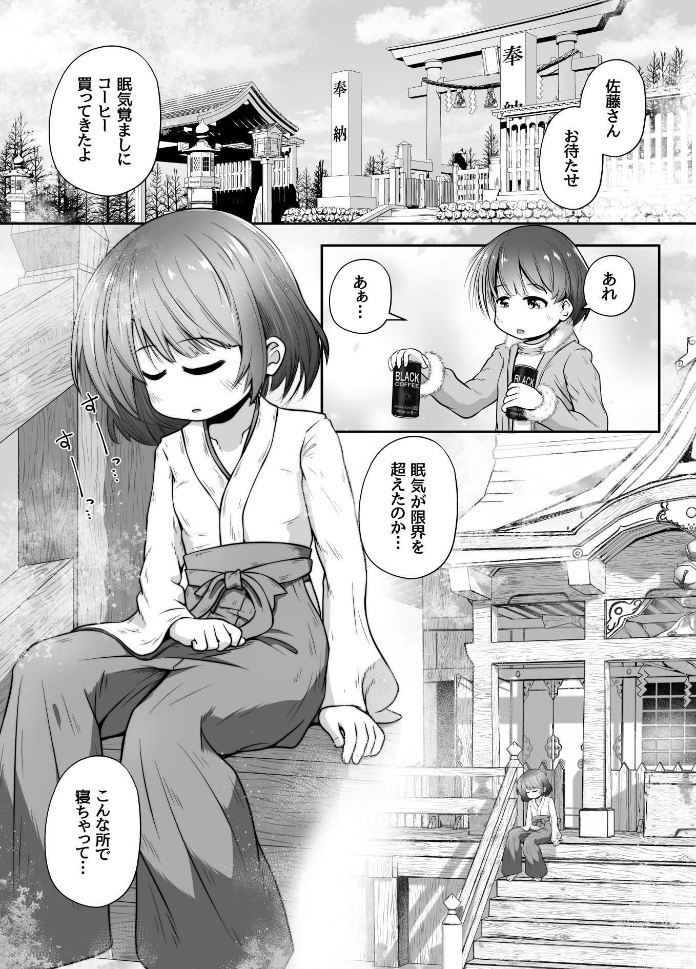 熟睡中の同級生におしっこ呑ませて中出しするお話 サンプル画像5