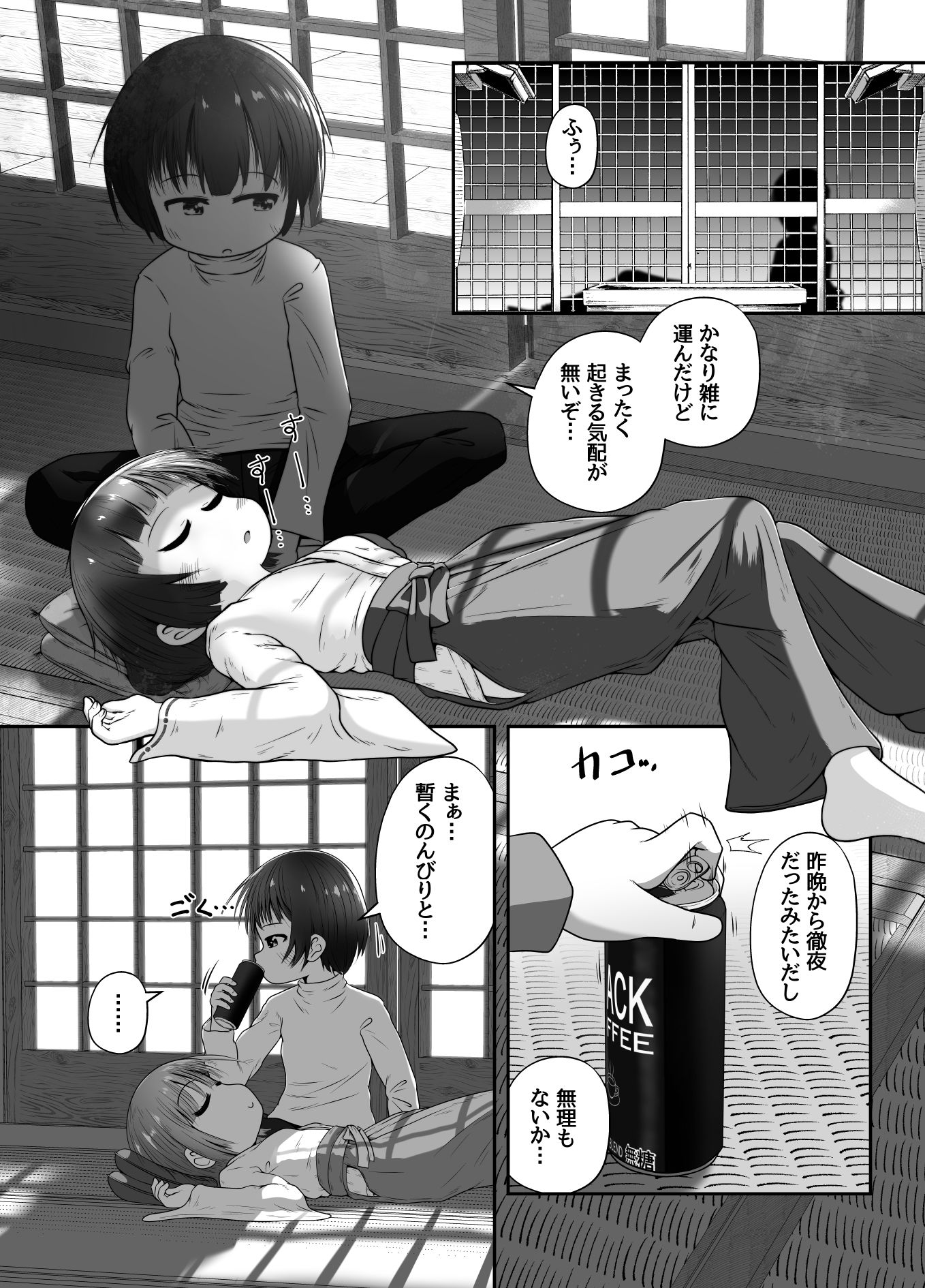 熟睡中の同級生におしっこ呑ませて中出しするお話 サンプル画像7