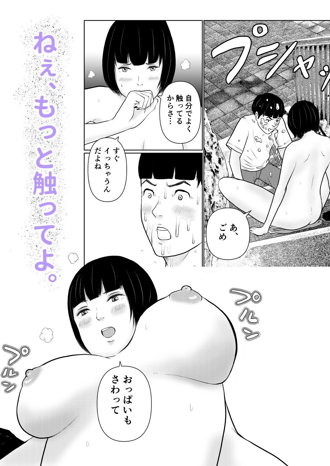 熱帯夜の避難所 〜港のベンチで再会した幼馴染は、僕を「おもちゃ」にする〜 サンプル画像5