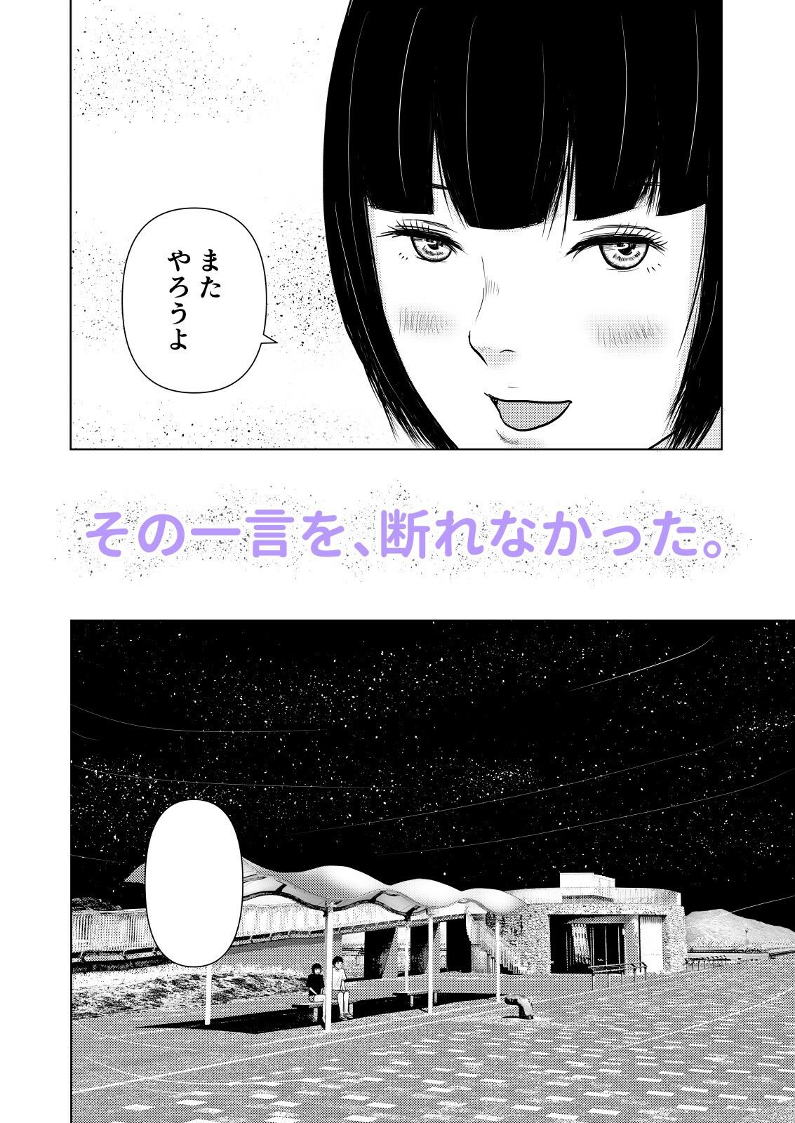 熱帯夜の避難所 〜港のベンチで再会した幼馴染は、僕を「おもちゃ」にする〜 サンプル画像8