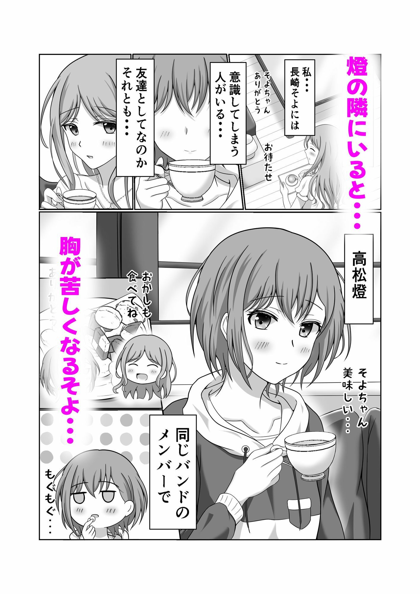 燈とそよ  恋人同士のはじめての百合えっち サンプル画像3