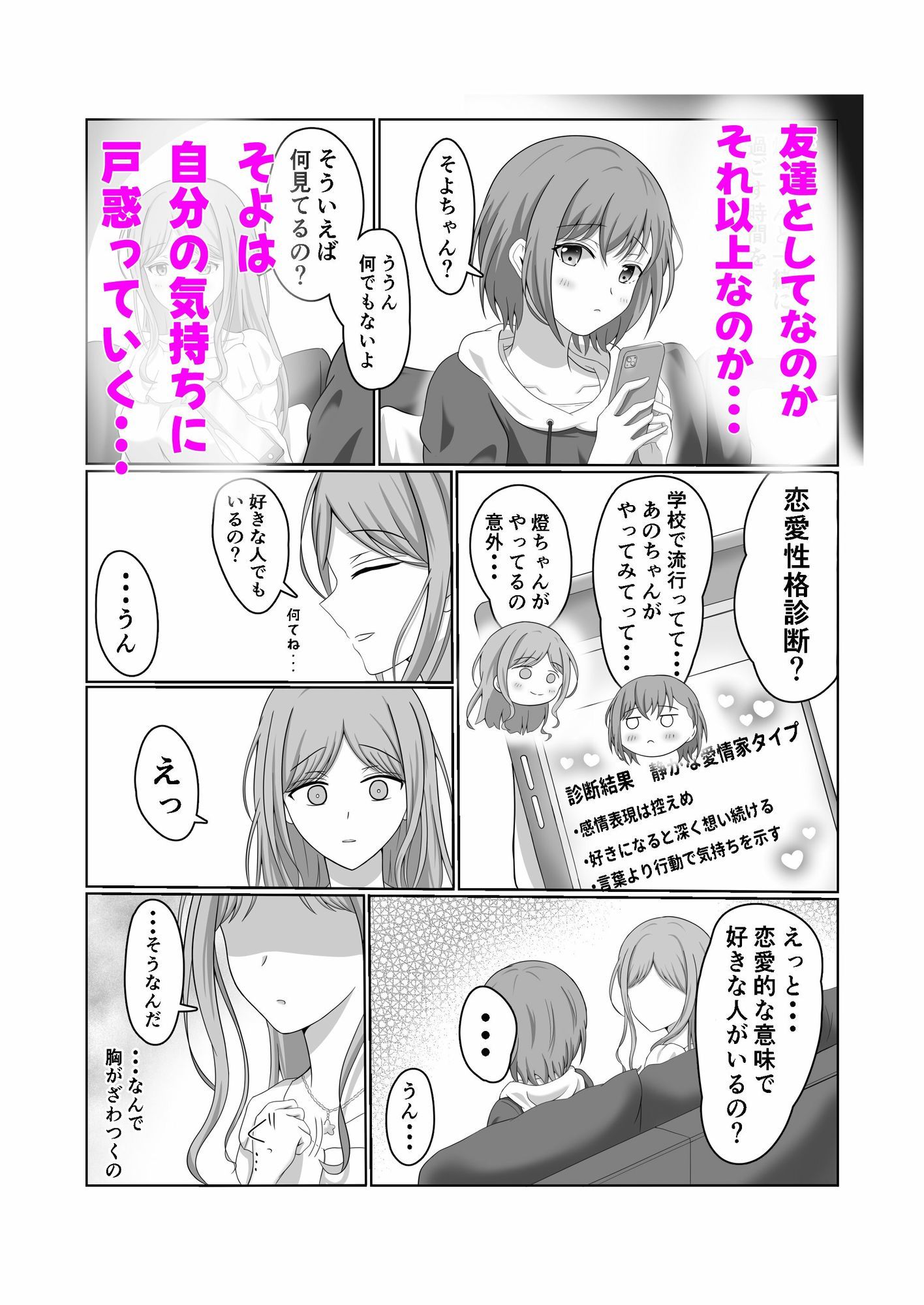 燈とそよ  恋人同士のはじめての百合えっち サンプル画像4