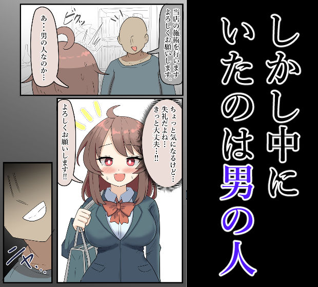 爆乳J●、マッサージ店でお触りされてしまう サンプル画像2