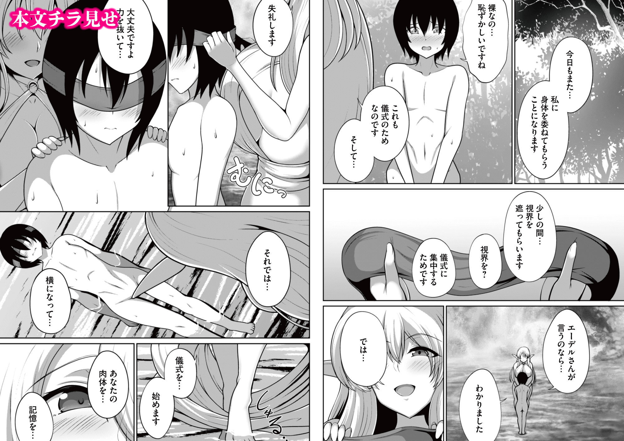 爆乳エルフの秘密儀式が甘々ドスケベセックスだった話 〜優しいお世話は快楽のため？→いいえ、あなたの記憶を取り戻すためですっ！〜 サンプル画像7