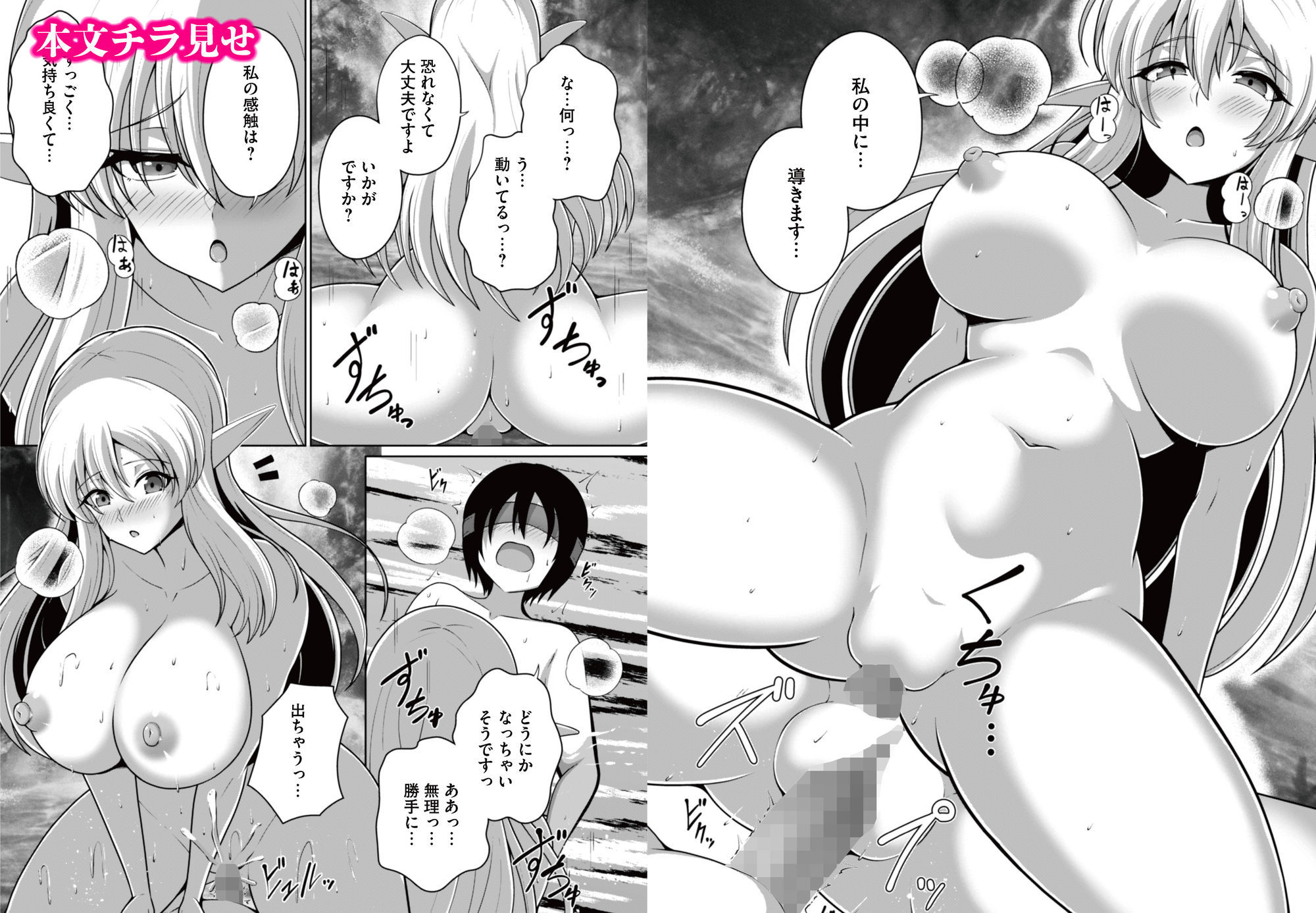 爆乳エルフの秘密儀式が甘々ドスケベセックスだった話 〜優しいお世話は快楽のため？→いいえ、あなたの記憶を取り戻すためですっ！〜 サンプル画像8