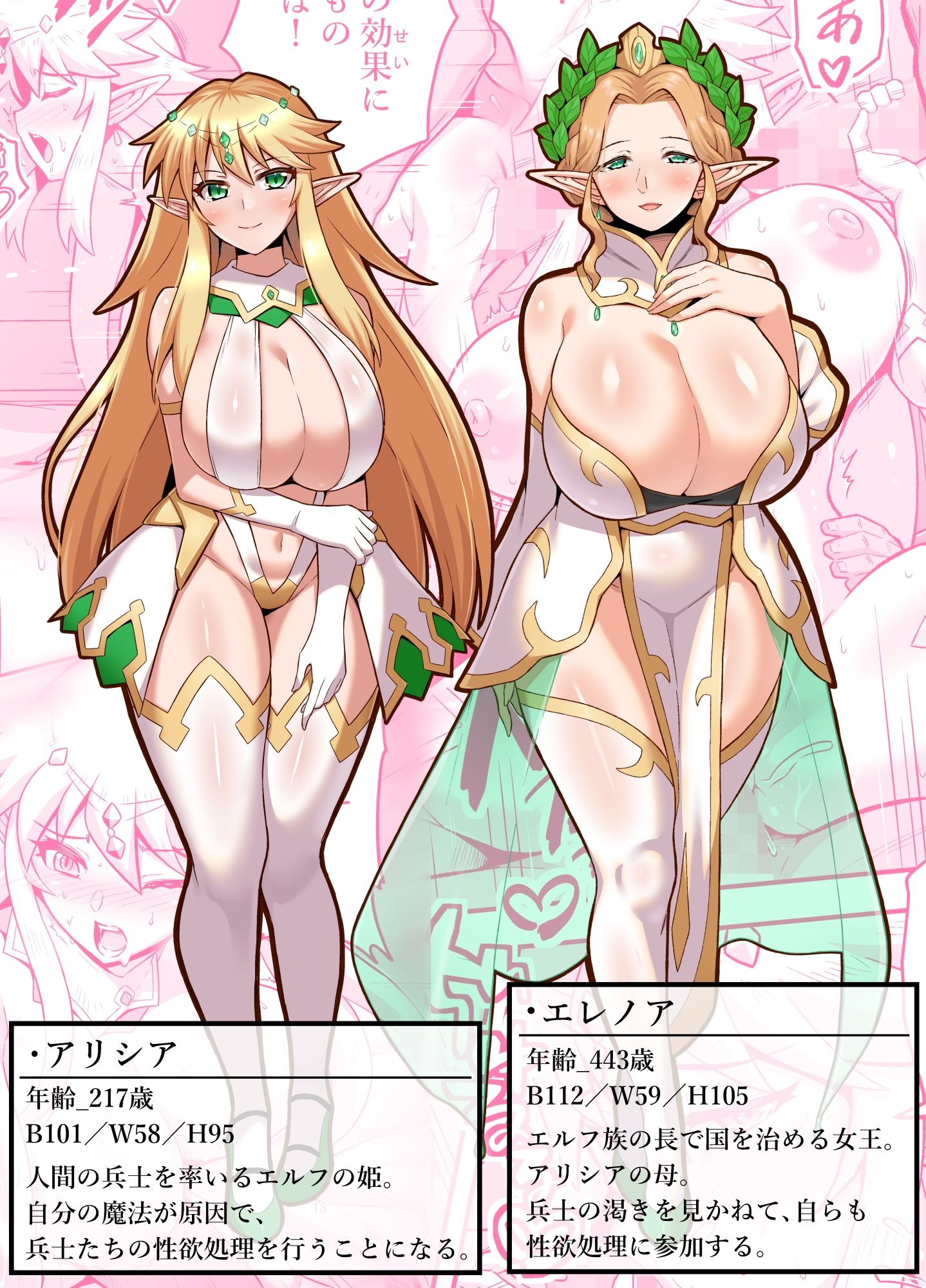 爆乳エルフ母娘_乱交性欲処理 サンプル画像10