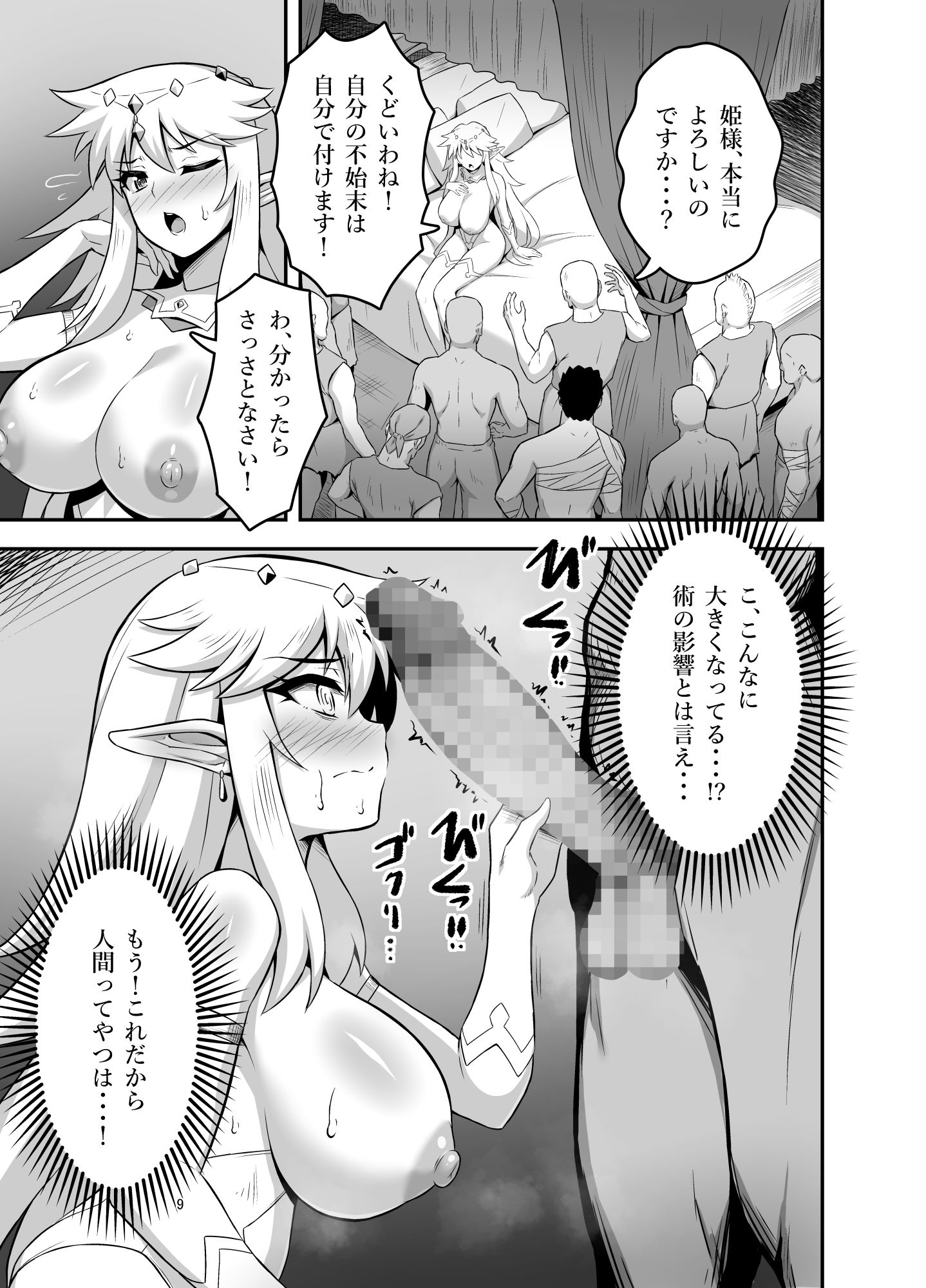 爆乳エルフ母娘_乱交性欲処理 サンプル画像1