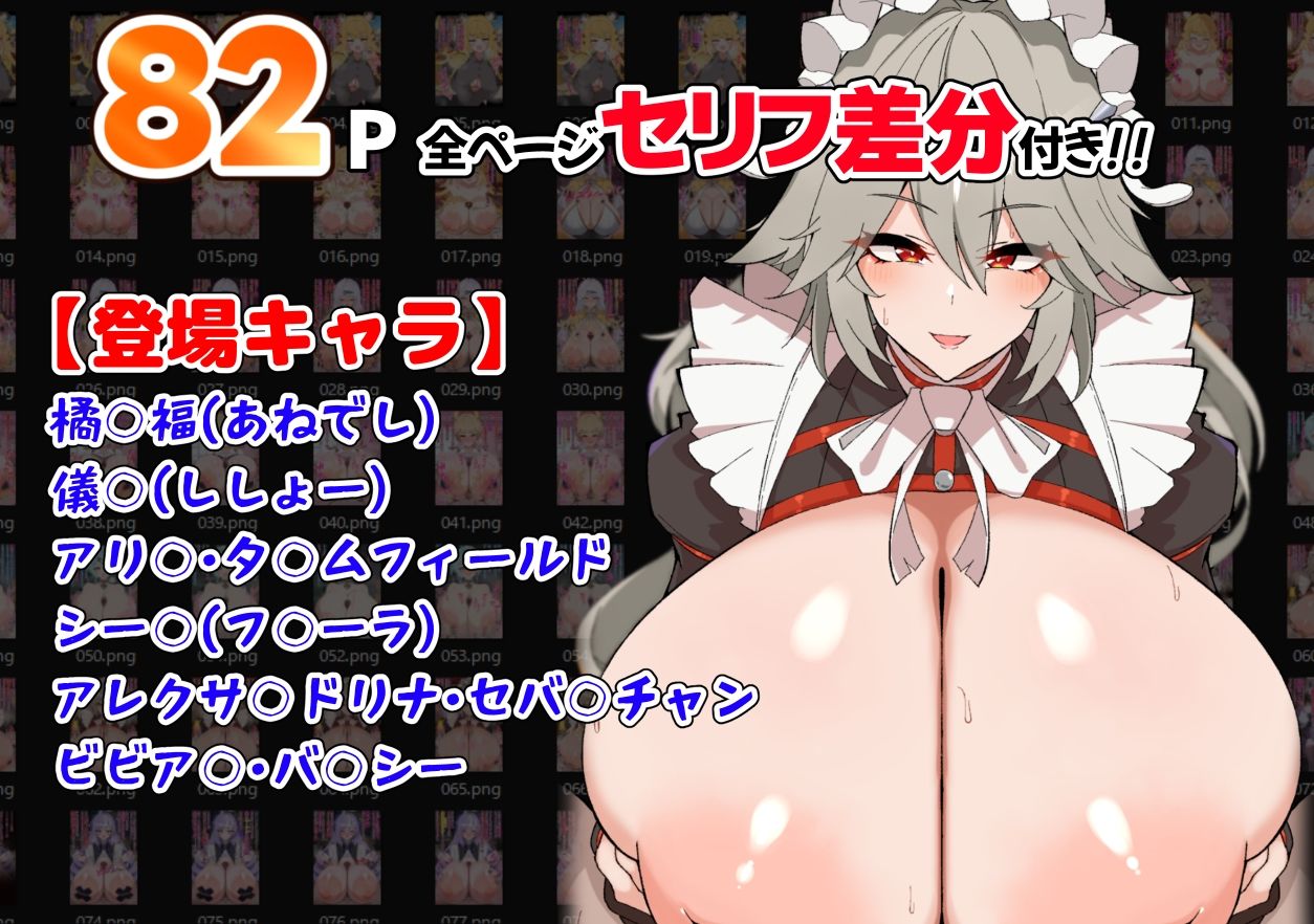 爆乳エージェントから性的に食われたいプロキシのためのドスケベパイズリCG集！ サンプル画像1