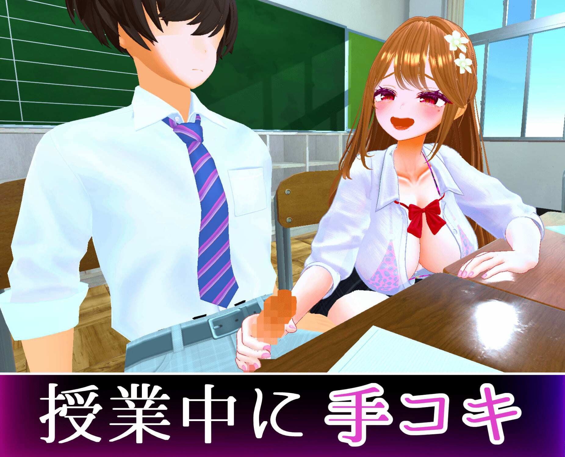 爆乳ギャルにだけ異常にモテるオタクの僕［ギャルハーレム］ サンプル画像7