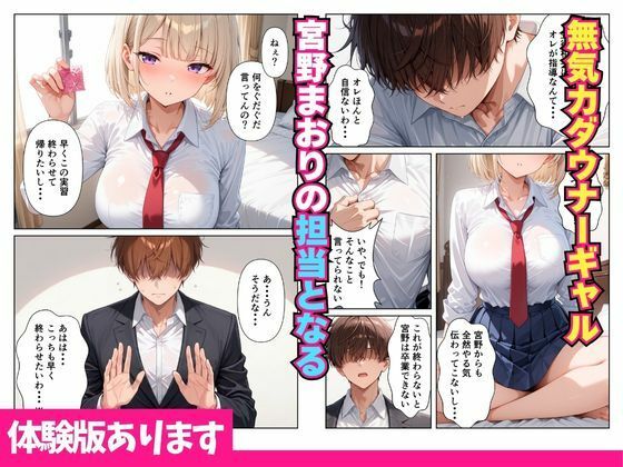 爆乳ダウナーギャルが連続搾精してくれる話 サンプル画像3