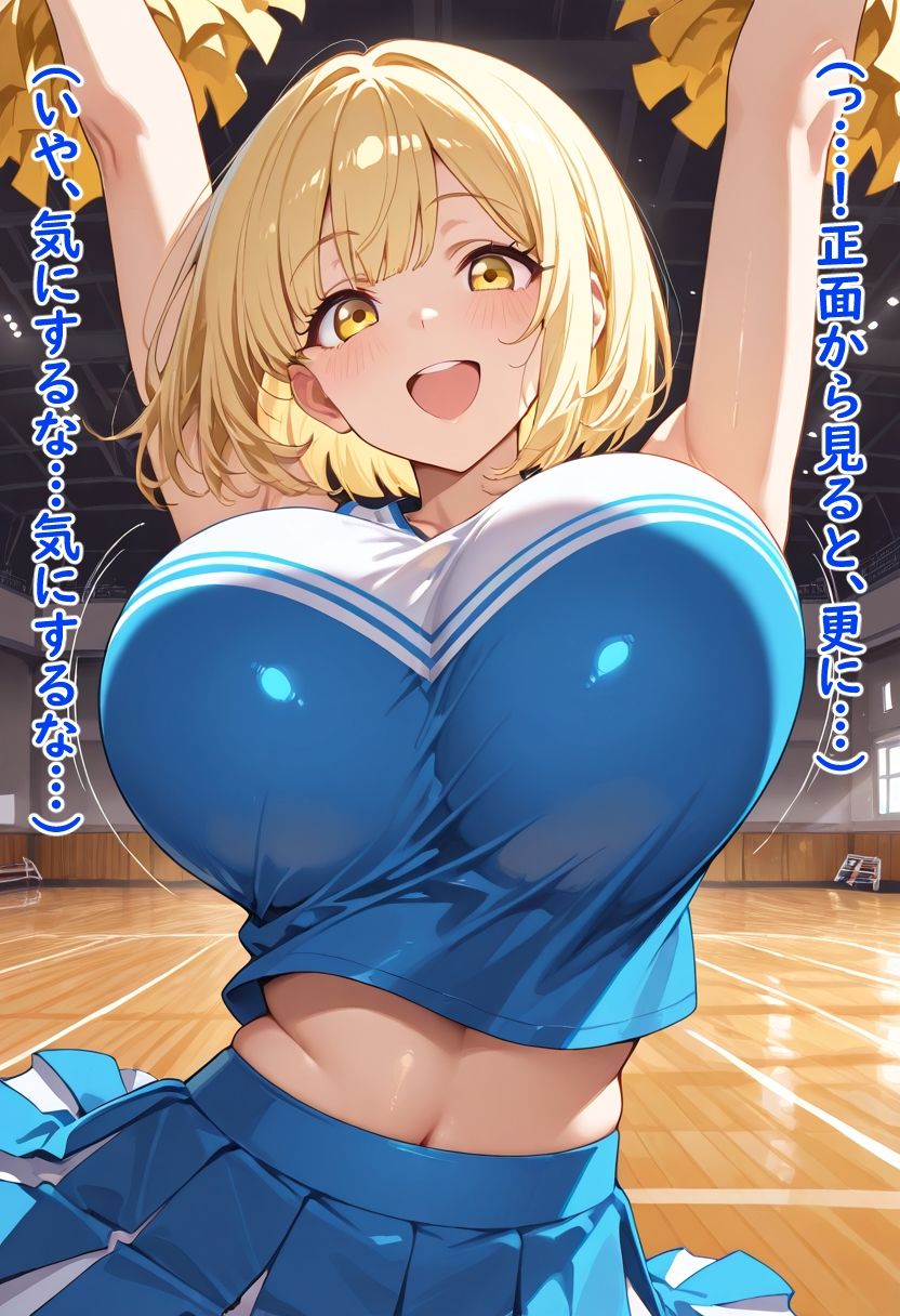 爆乳チアの誘惑〜おっぱいで気持ち良くしてあげる〜 サンプル画像2