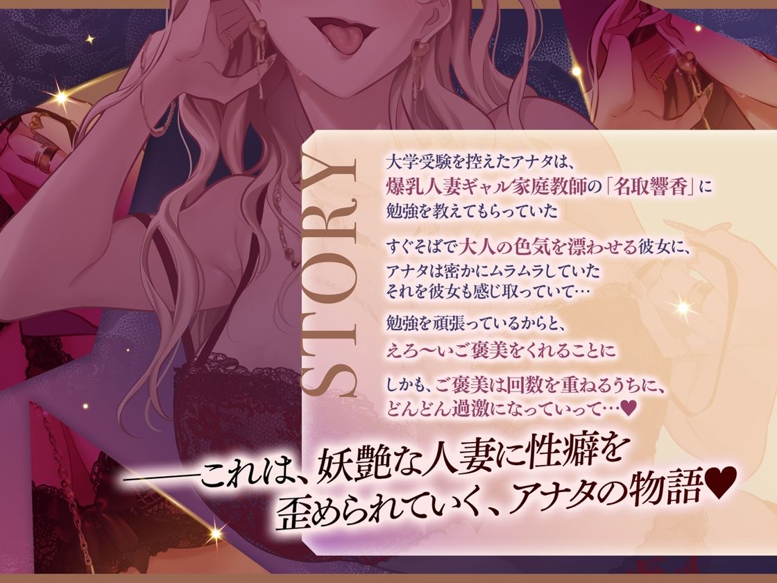爆乳人妻ギャル家庭教師に童貞筆下ろしさせられて性癖歪ませられるドスケベ搾精誘惑 サンプル画像3