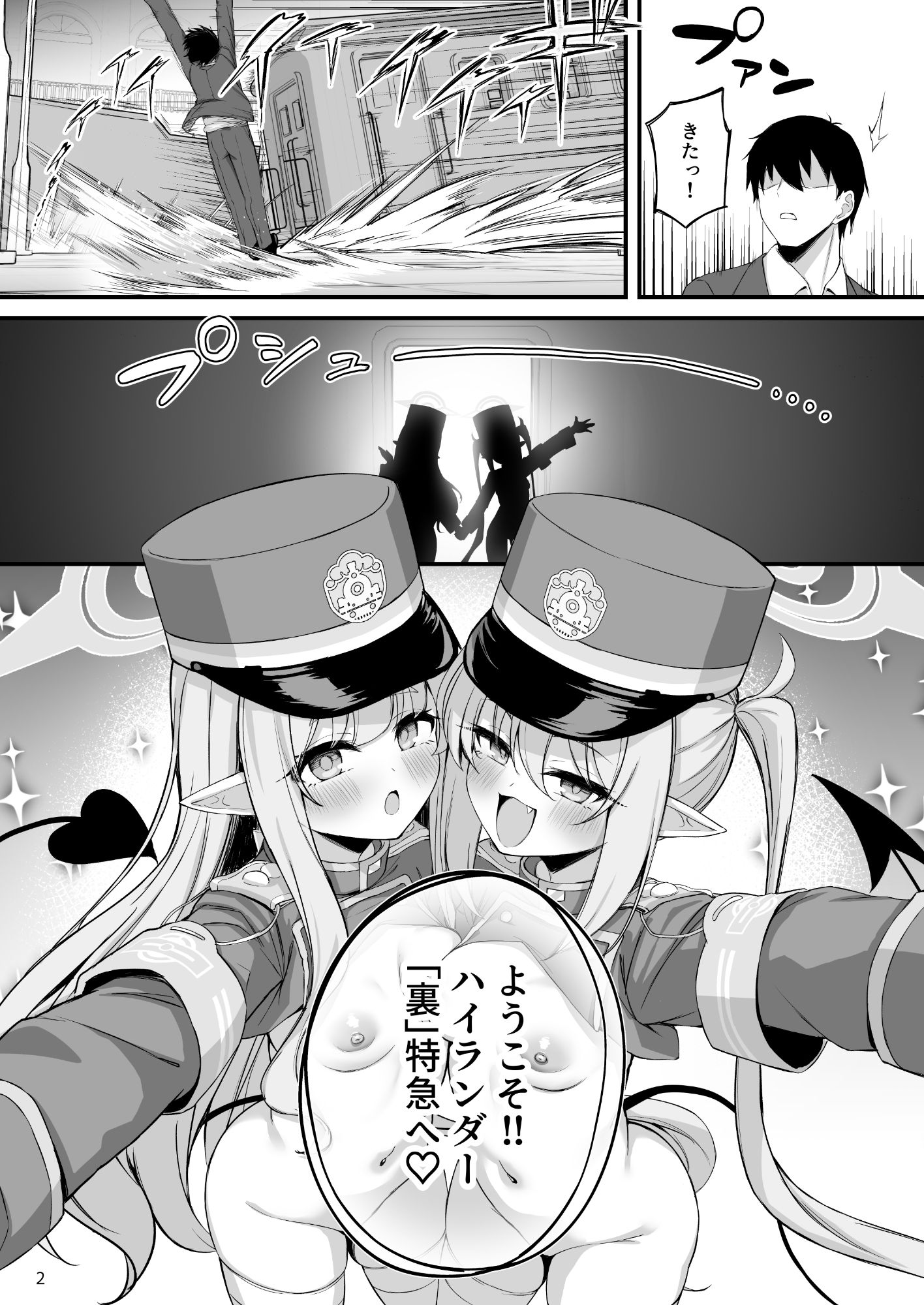 爆走シュポ○キ快楽特急 〜精液生搾り射精づくしツアー〜 サンプル画像7