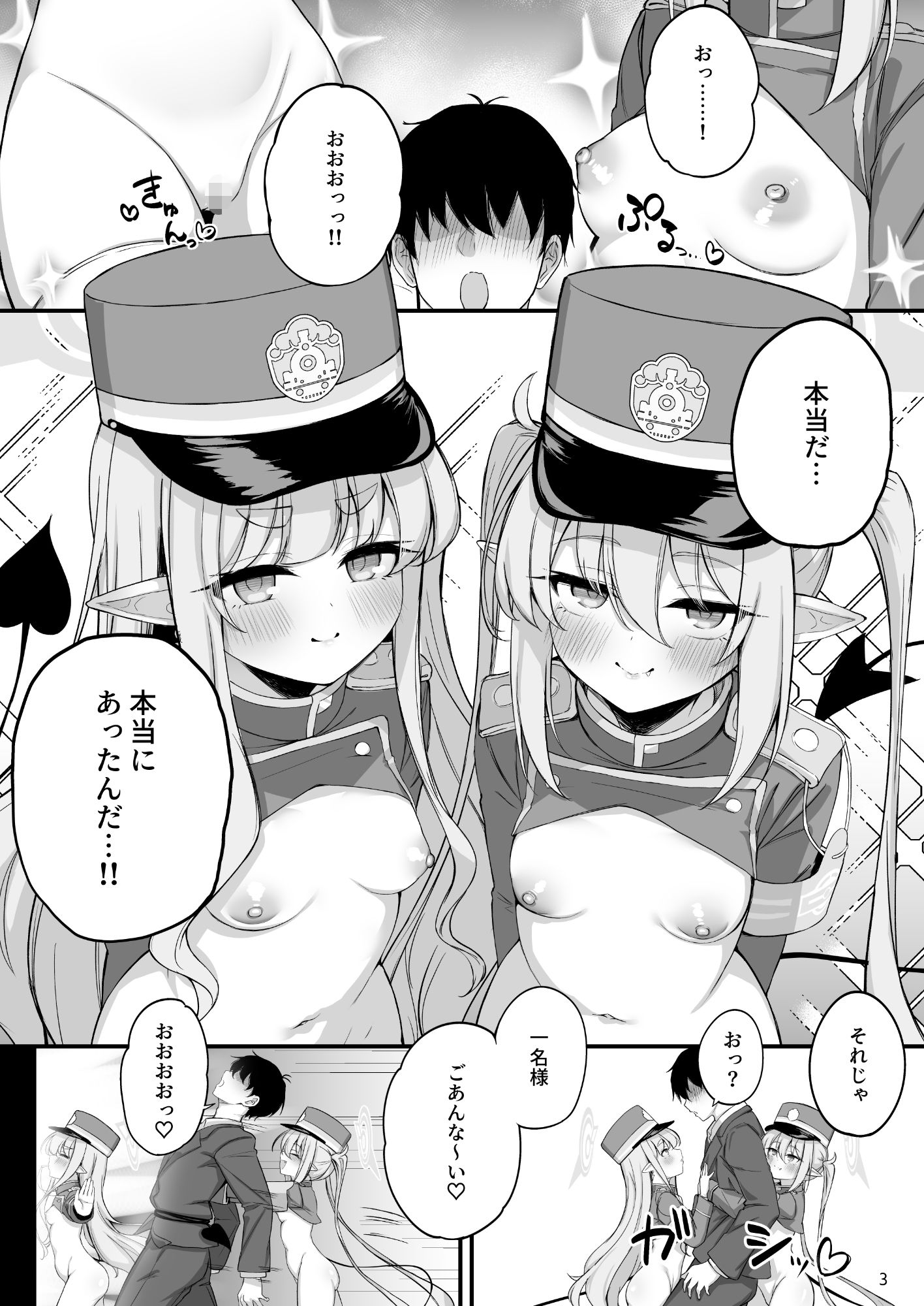 爆走シュポ○キ快楽特急 〜精液生搾り射精づくしツアー〜 サンプル画像8