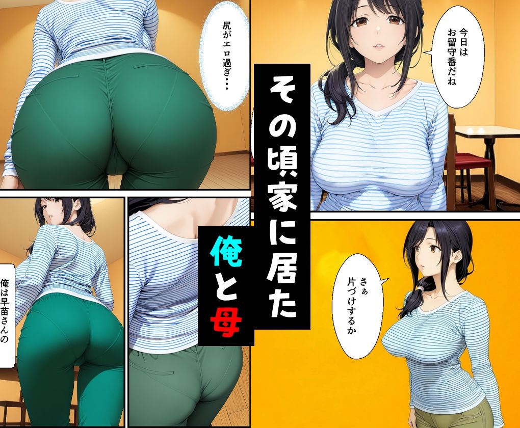 父親は新しい娘と俺は新しい母とヤリまくって中出しした話 サンプル画像4